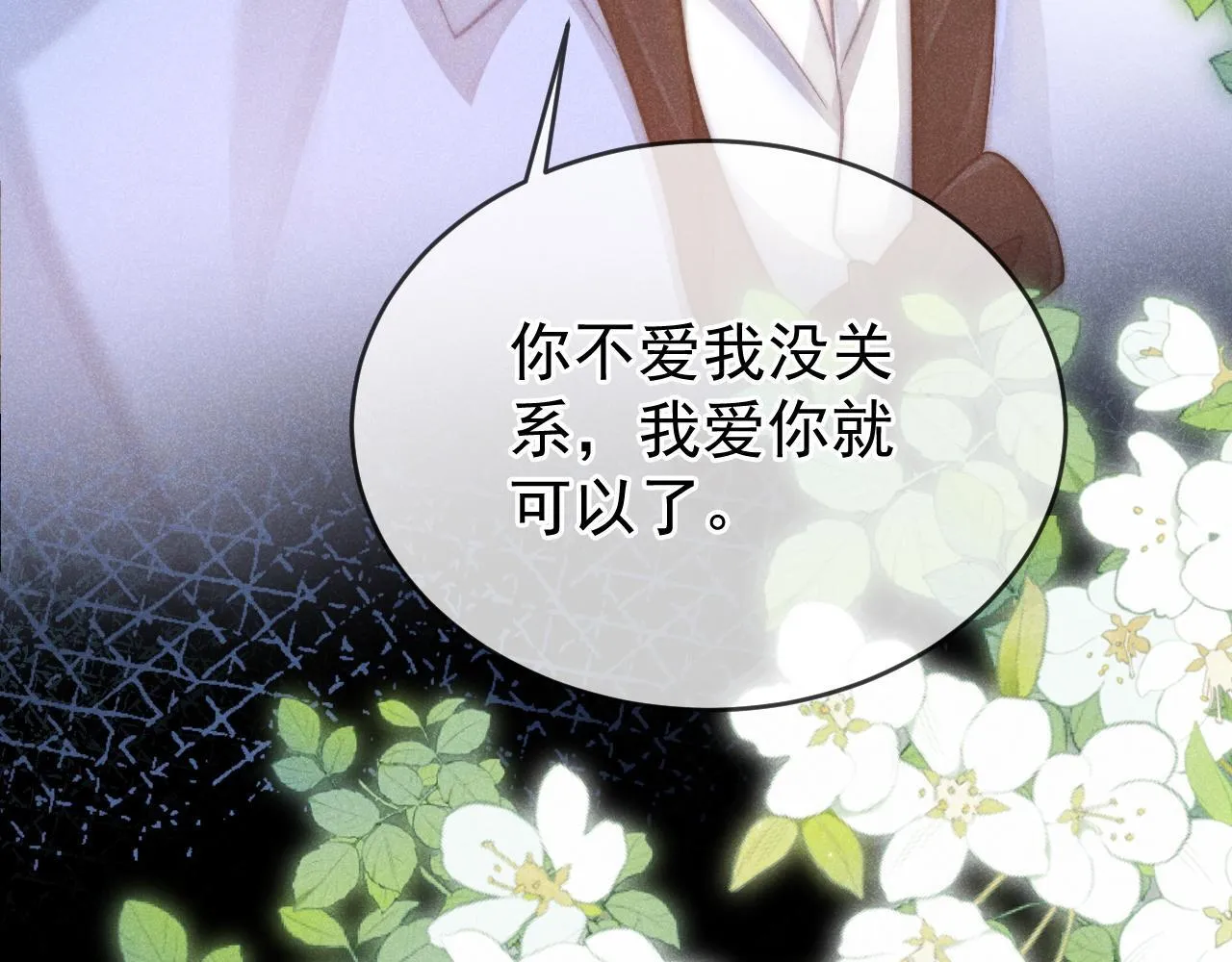 第45话 校草再次表露心意136