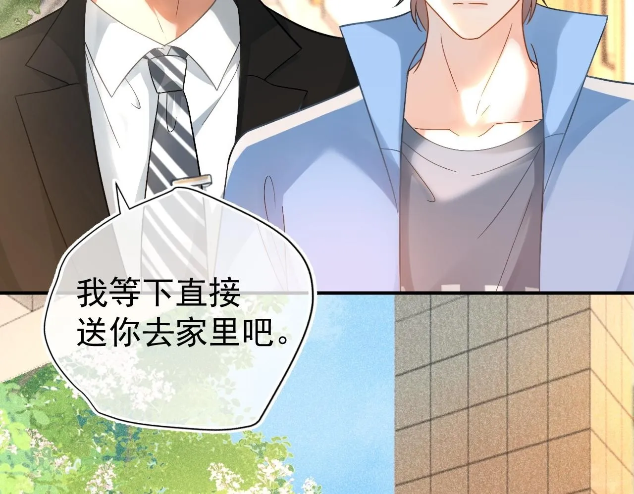 第21话 叫你们家长来49