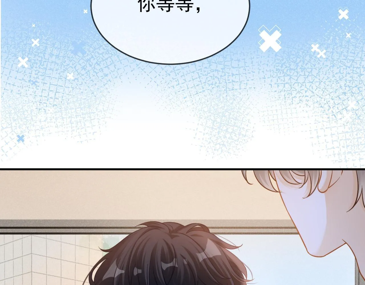 第33话 别离开我50