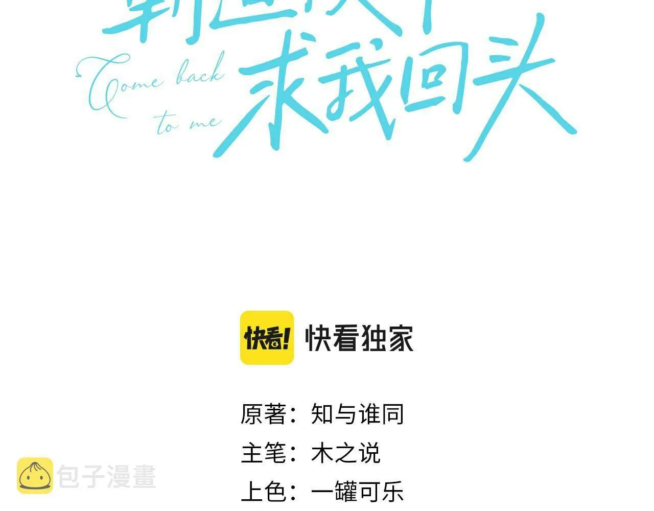 第2话 我想要个奖励2