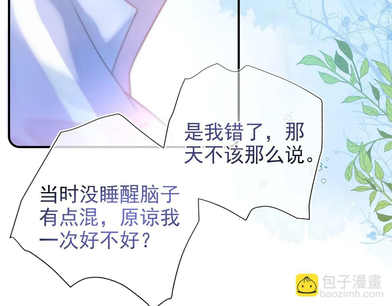 第17话 和好如初？63