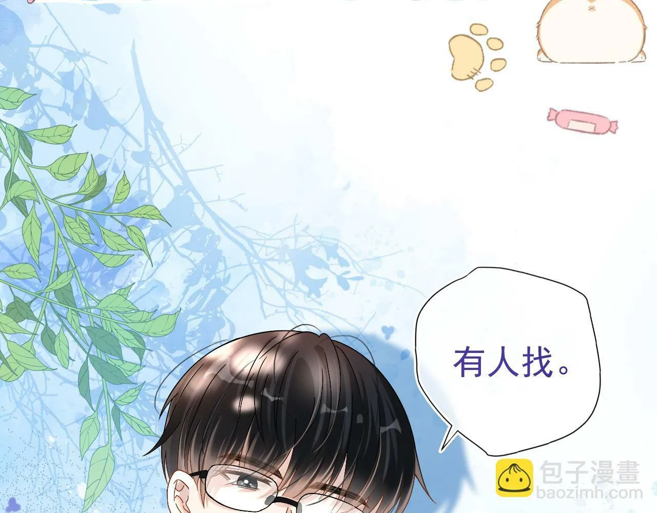 第4话 特殊的哄人方式~91