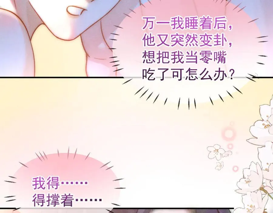 特典1 一不小心被吃掉102