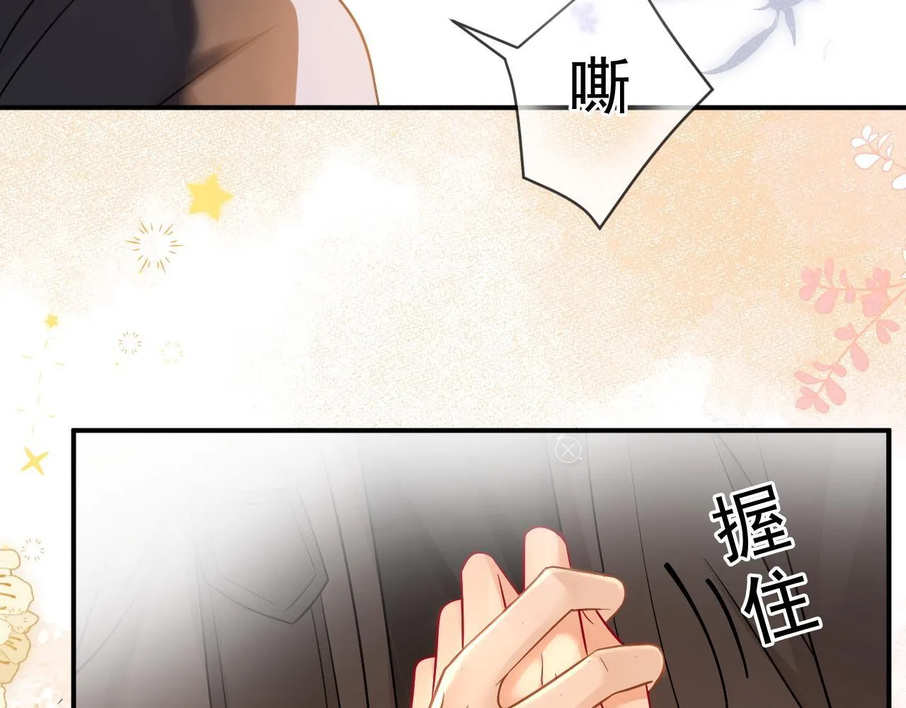 第36话 和解礼物68