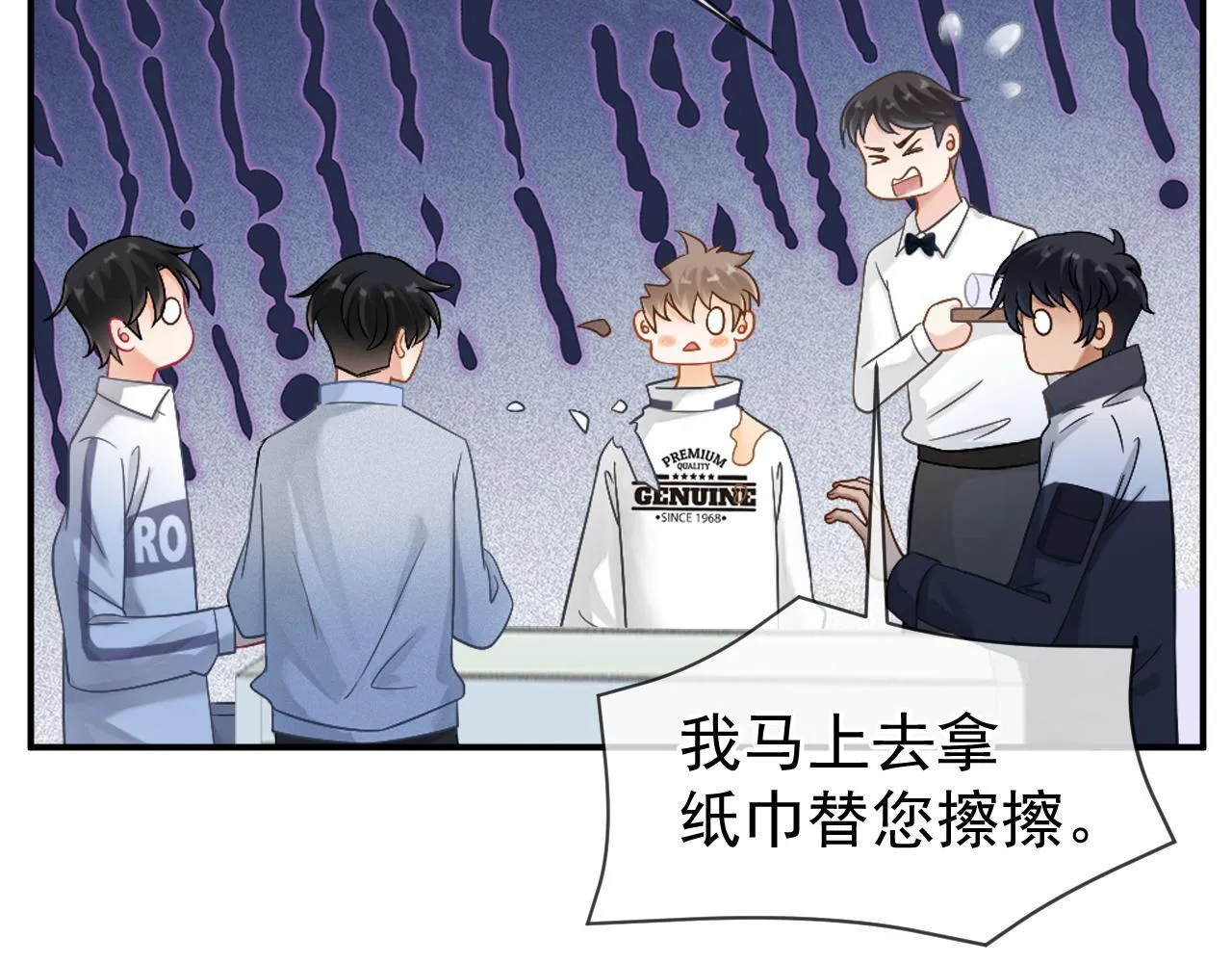 第43话 疑似出现情敌？87