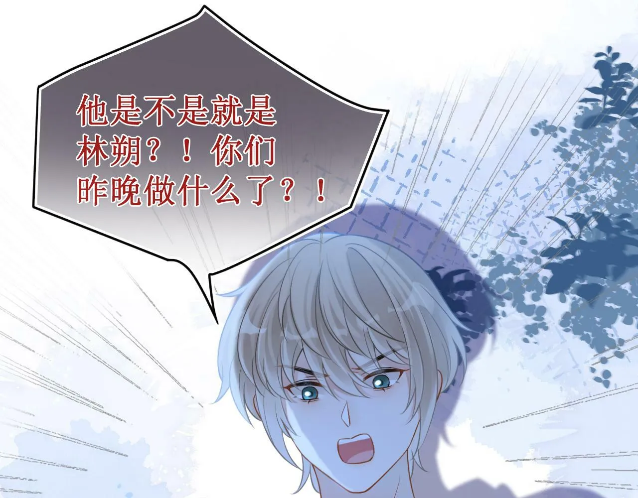 第15话 林朔知晓赌约真相？98