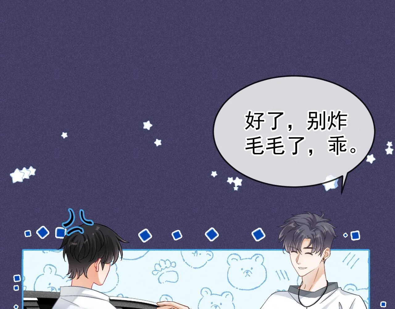 第41话 校草濒临崩溃26