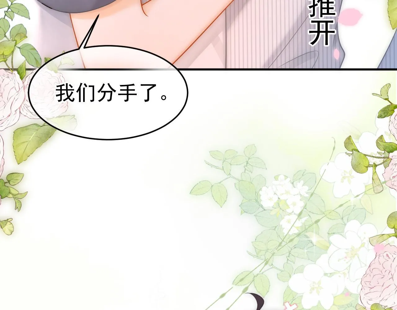 第32话 要和好了？53