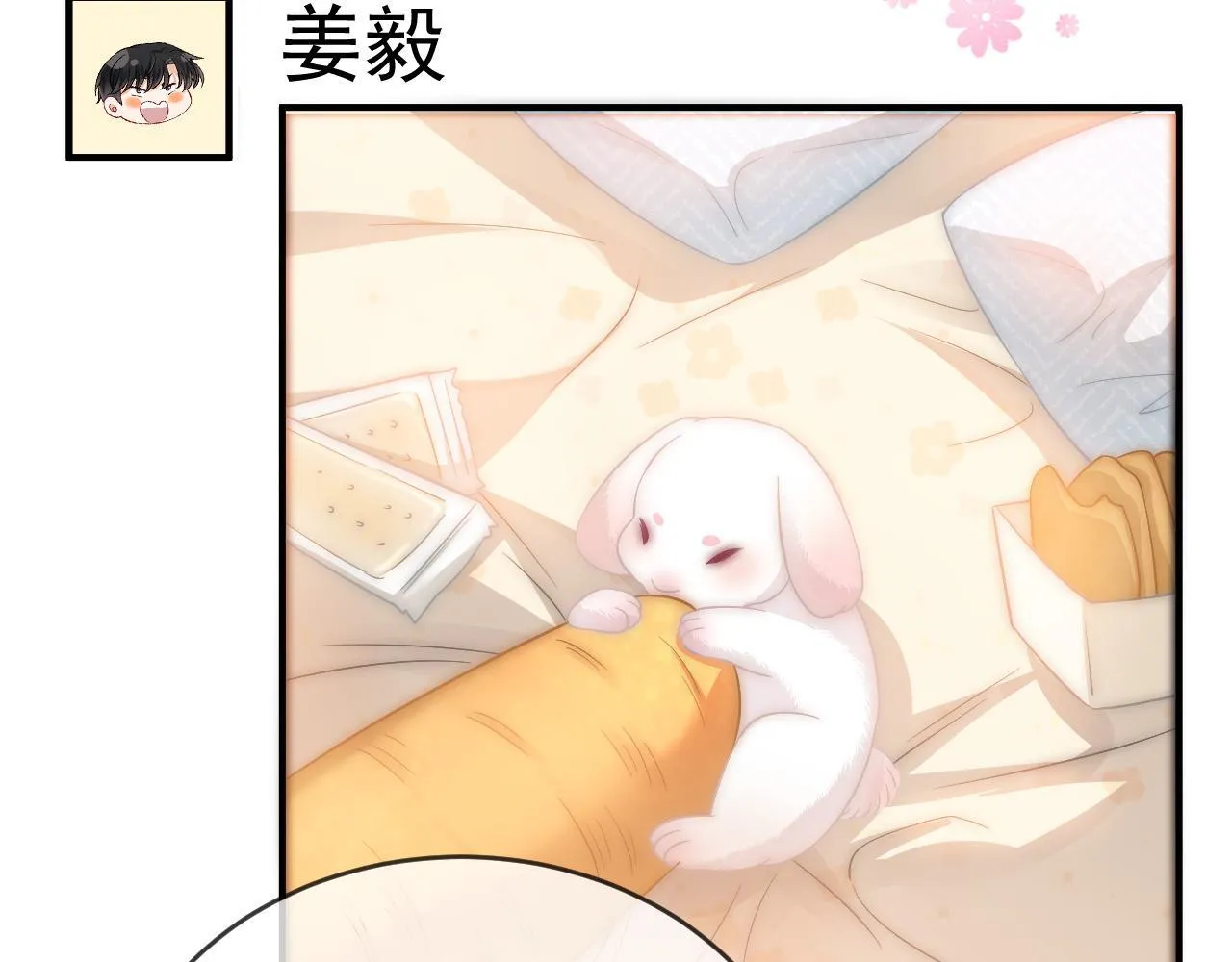 第37话 我不能没有你10