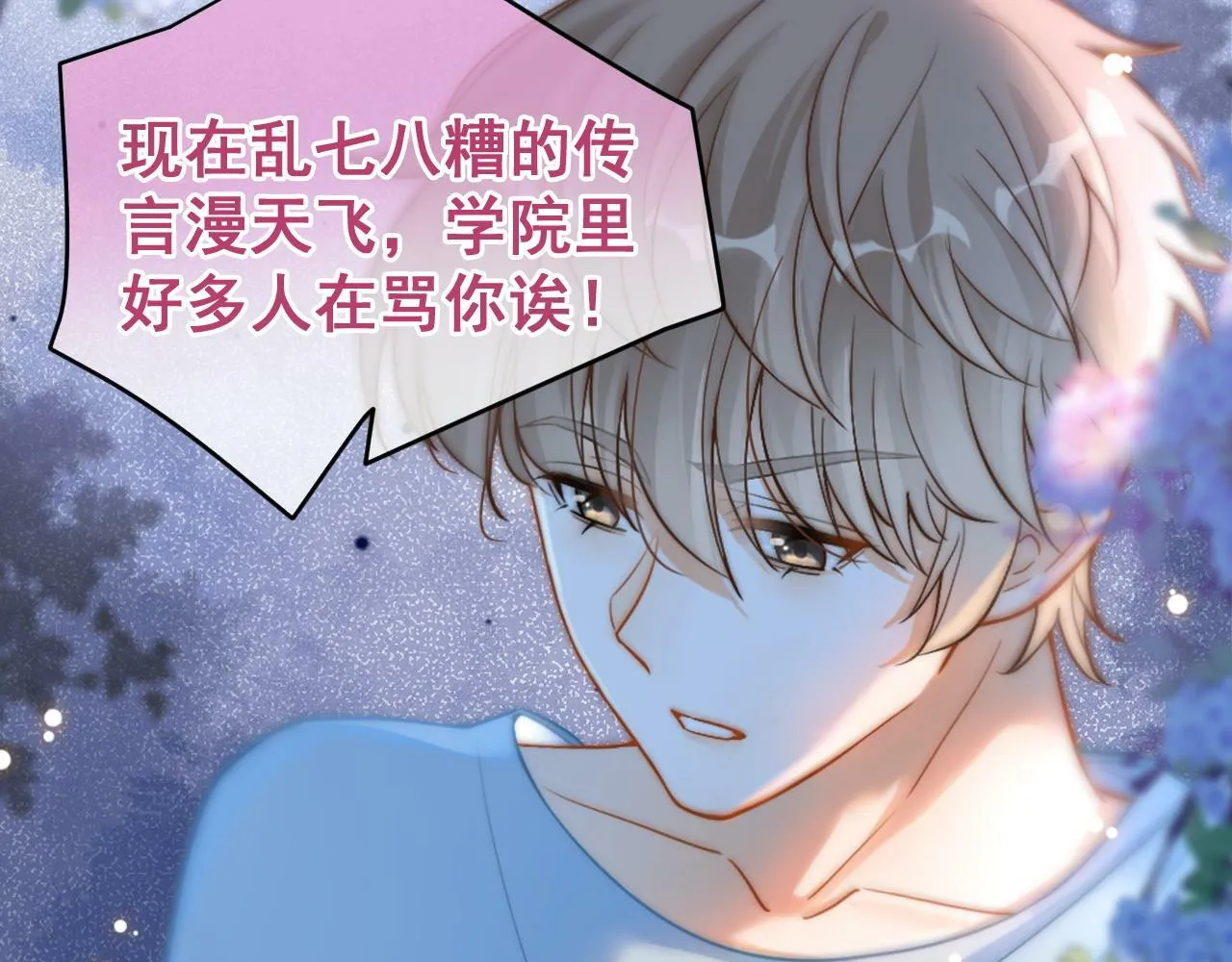 第19话 情敌出现？17