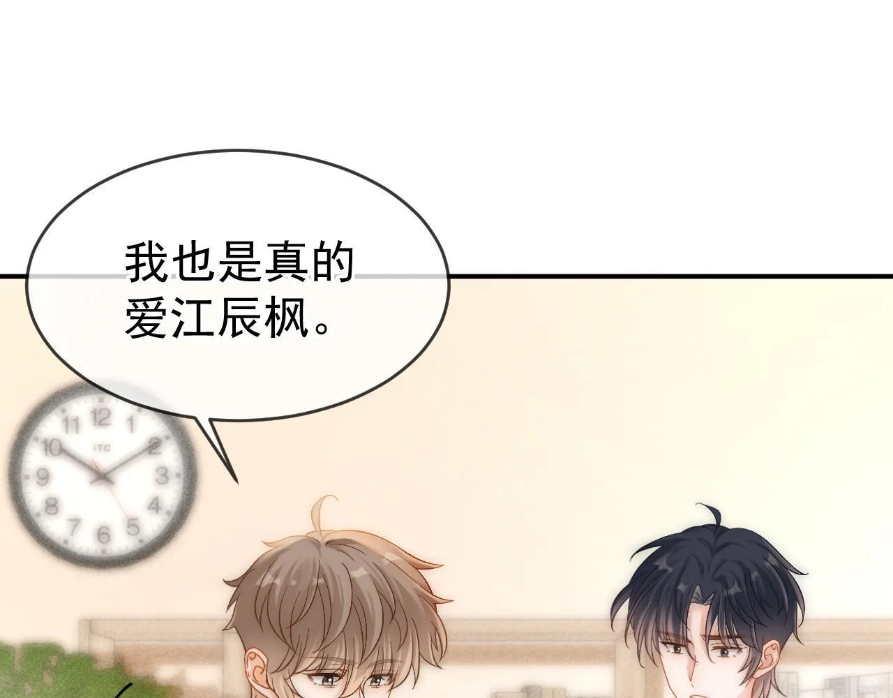 第37话 我不能没有你88