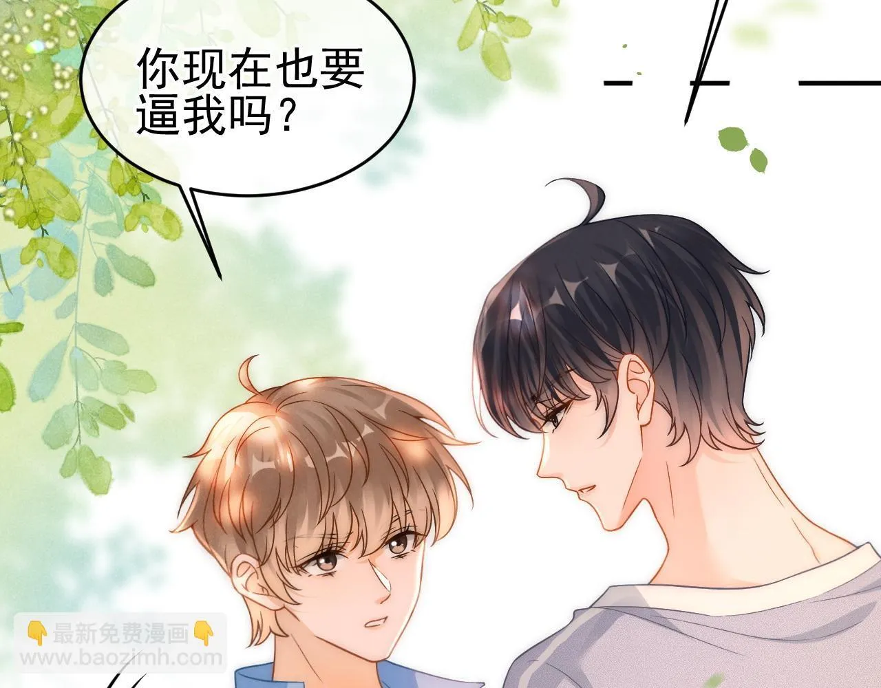 第33话 别离开我79