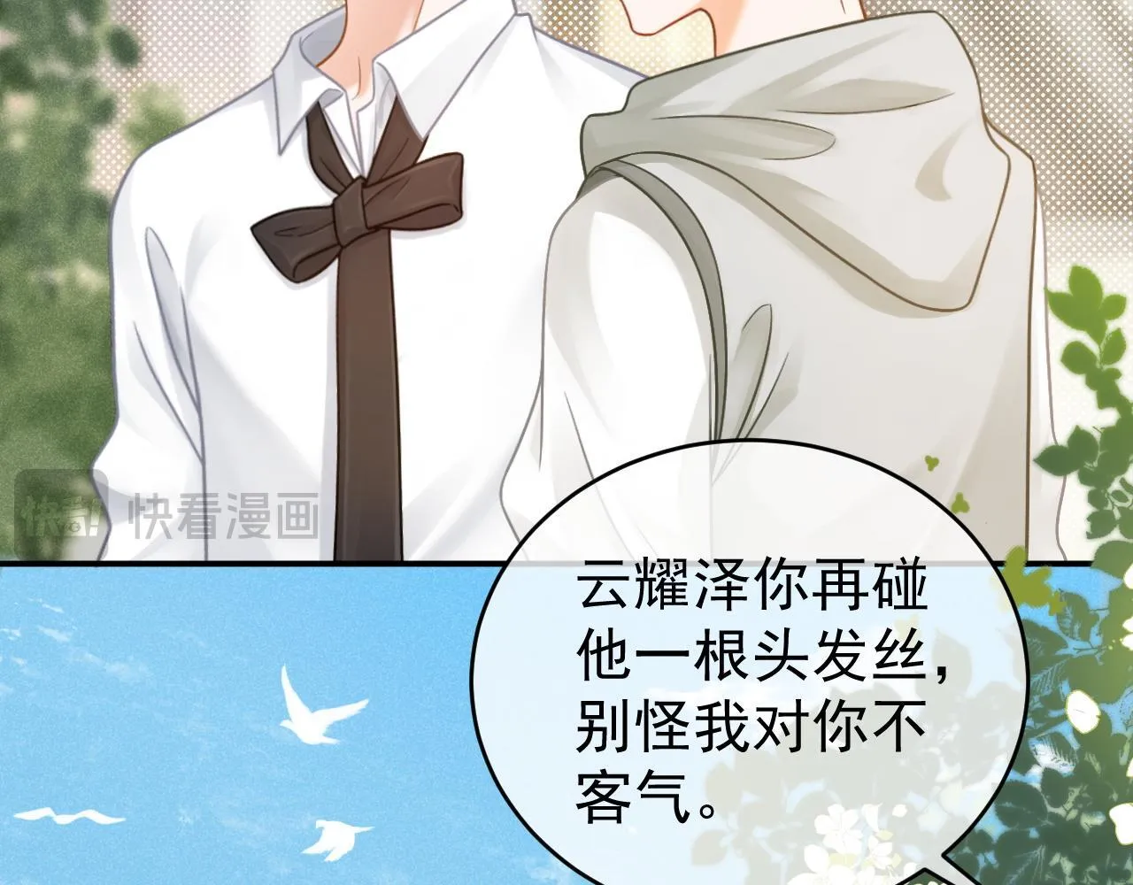 第48话 威胁112