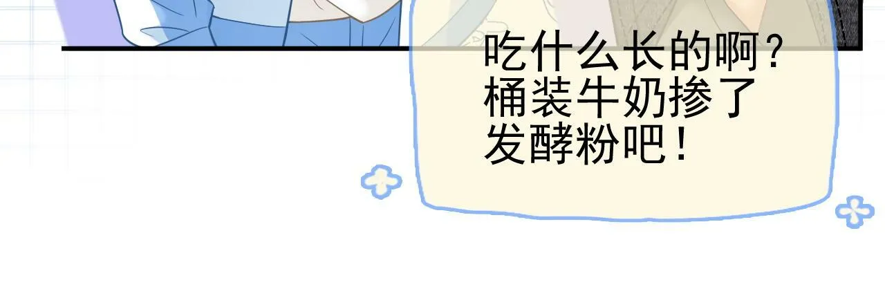 第20话 情敌见面分外眼红19
