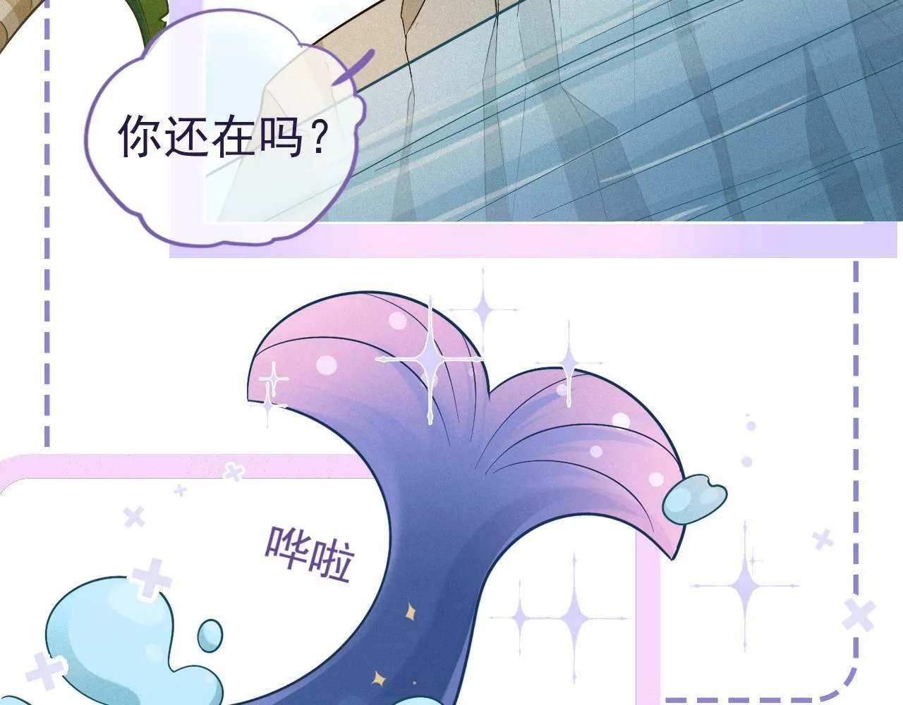第2话 我想要个奖励90