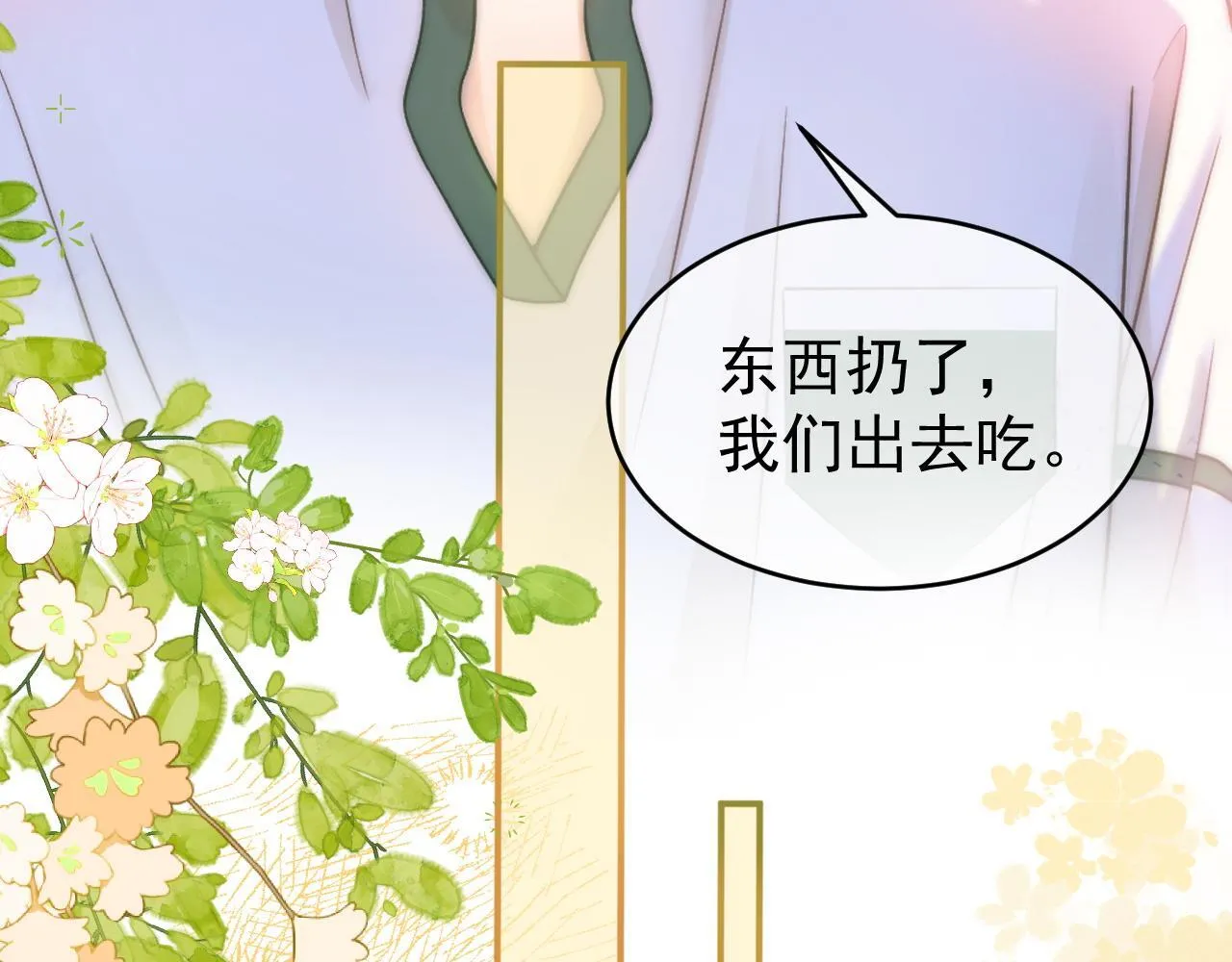 第47话 听话的校草87