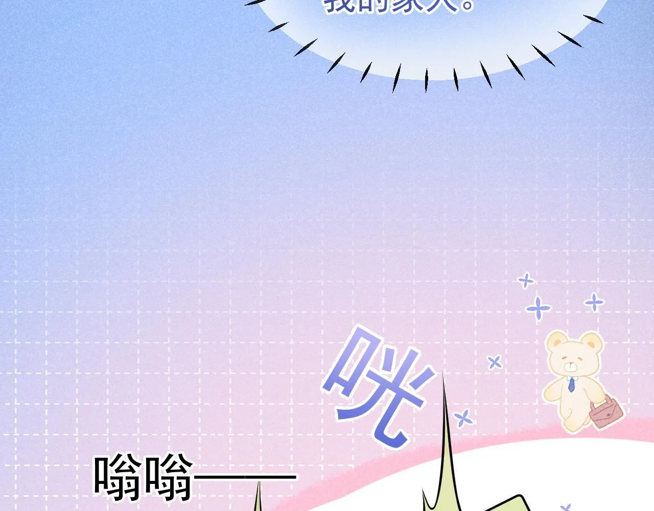 第47话 听话的校草20
