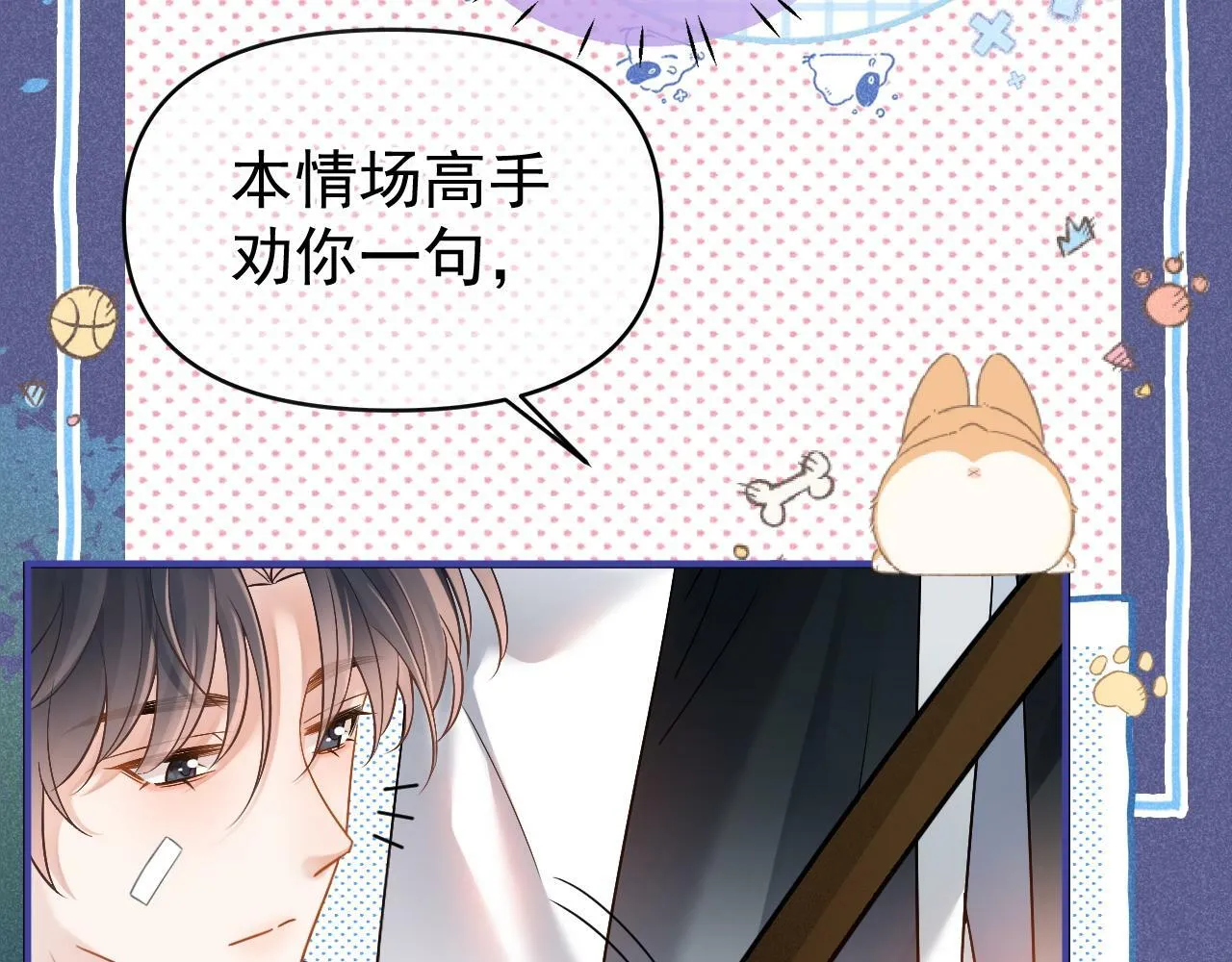 第24话 转班35