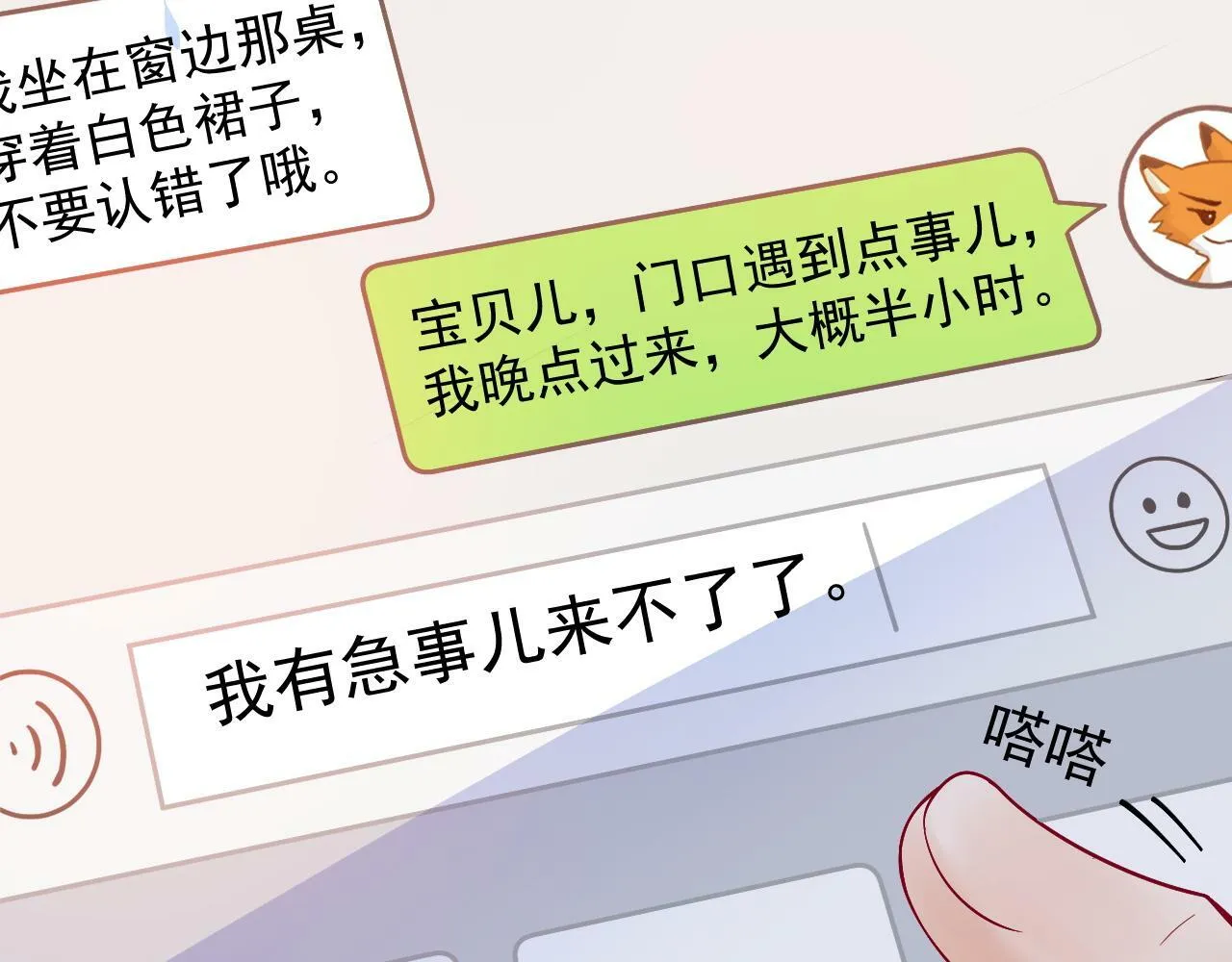 第29话 他是我的8