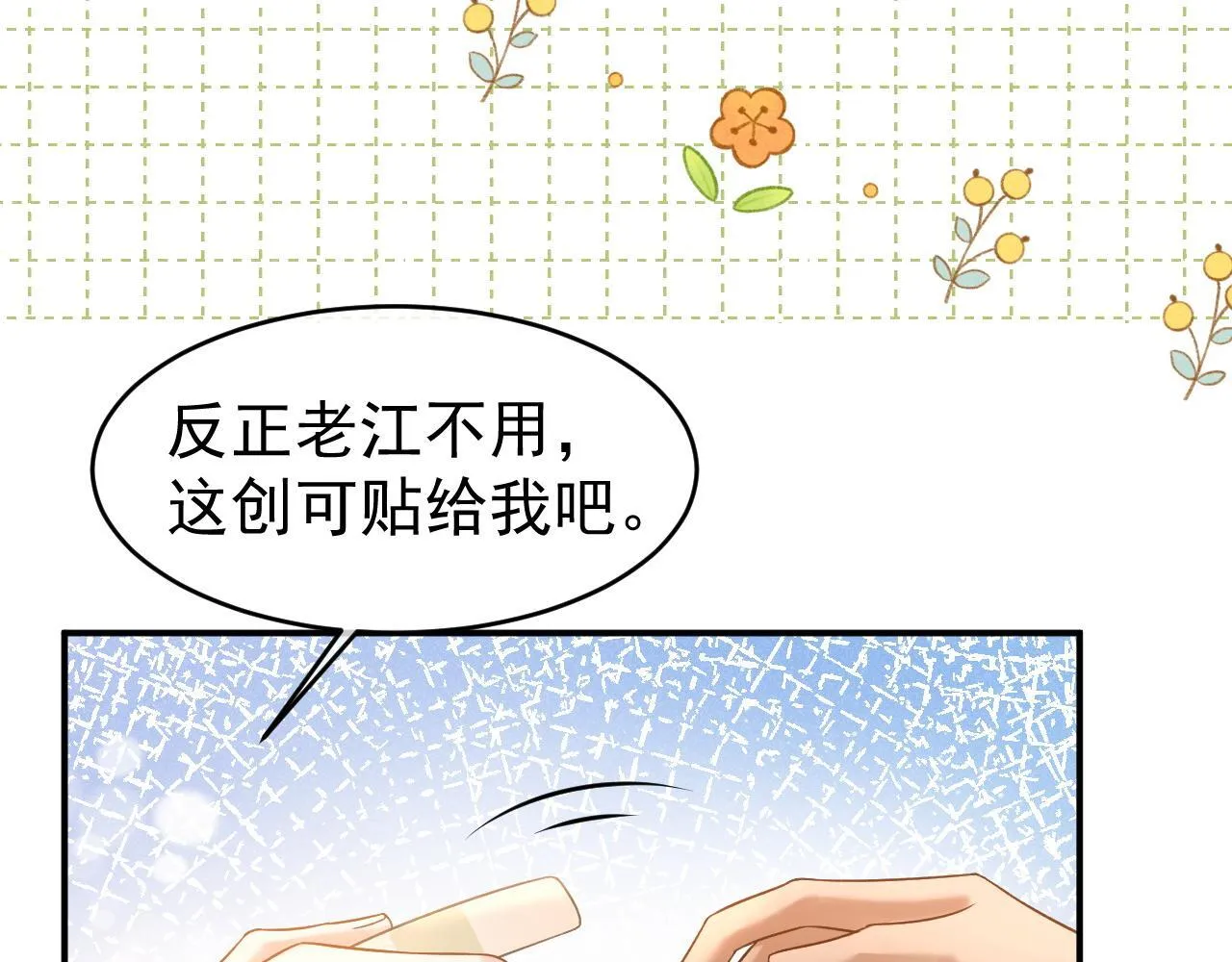 第35话 约架108