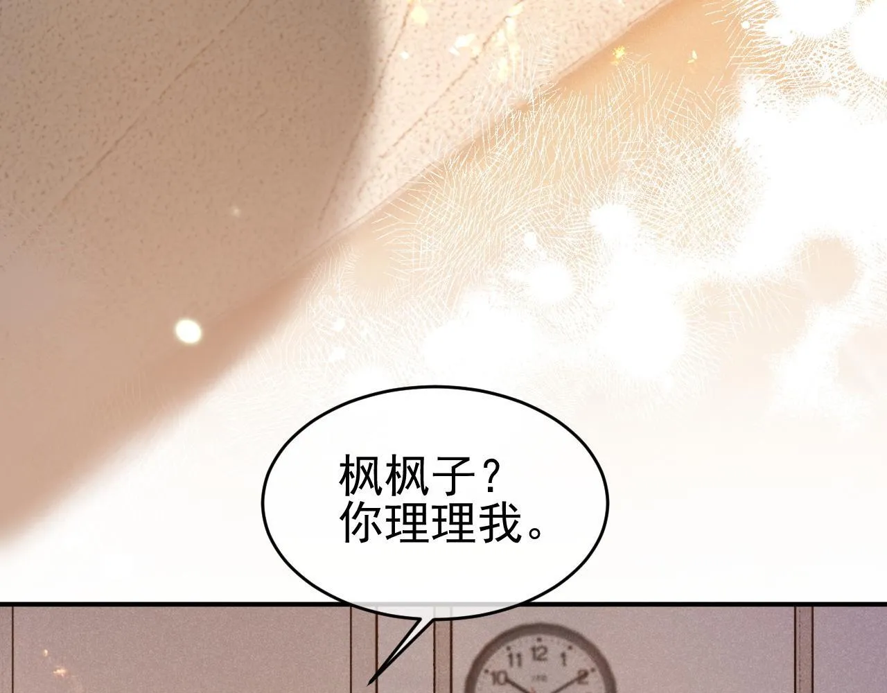 第34话 知道真相7