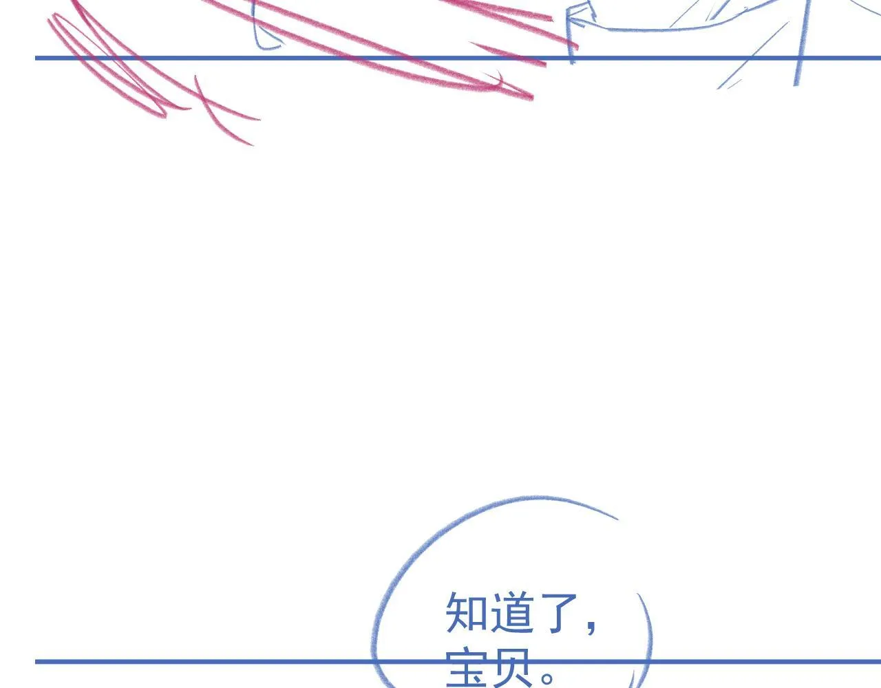 第47话 听话的校草123