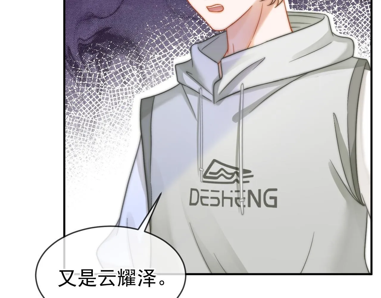 第47话 听话的校草103