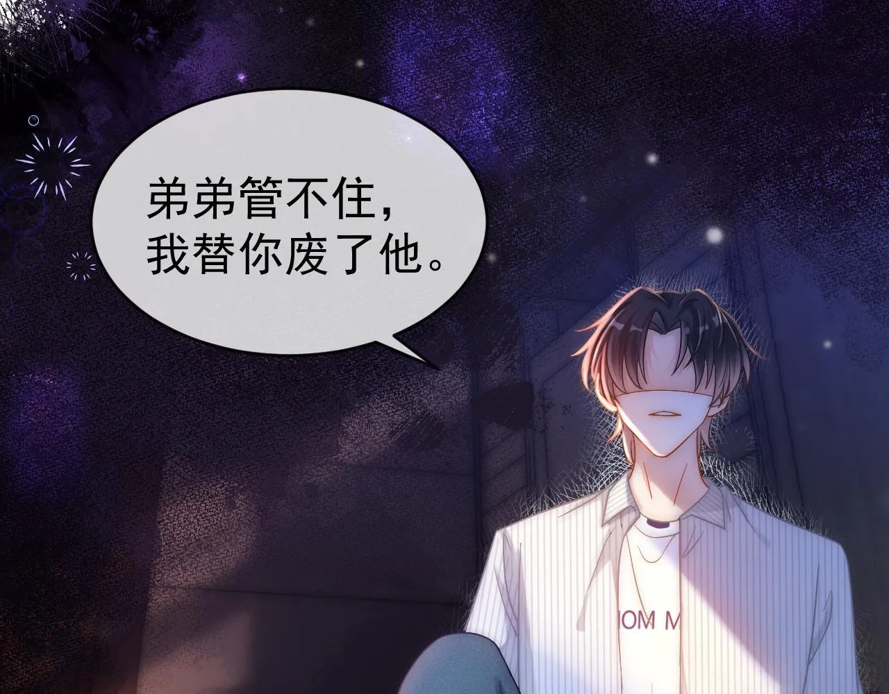 第31话 解决人渣！51