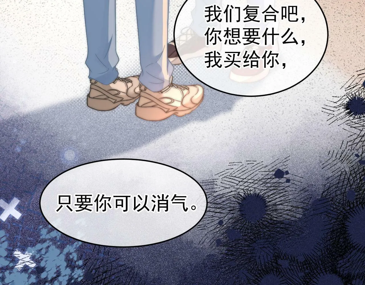 第25话 求原谅82