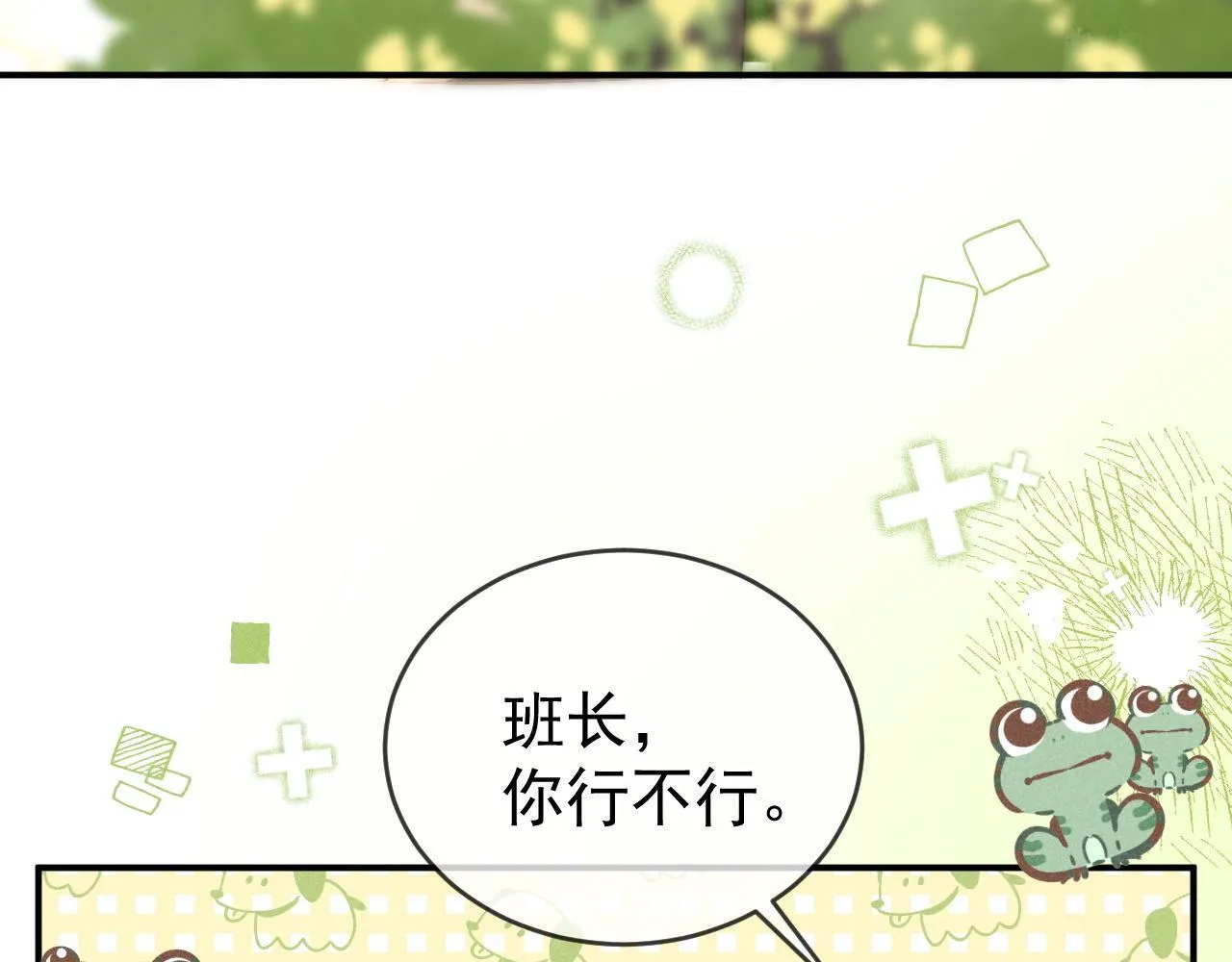 第49话 他可真可爱87
