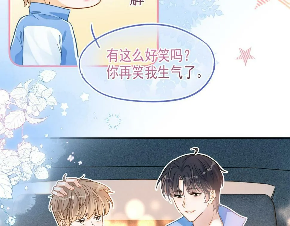第12话 答应我吧林朔74