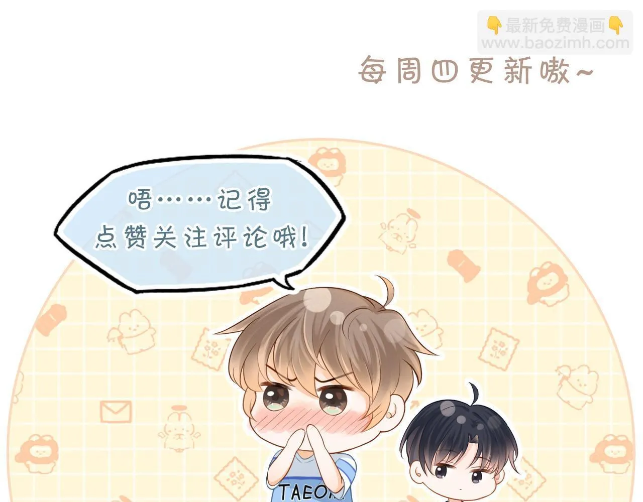 第40话 只有我能欺负你113