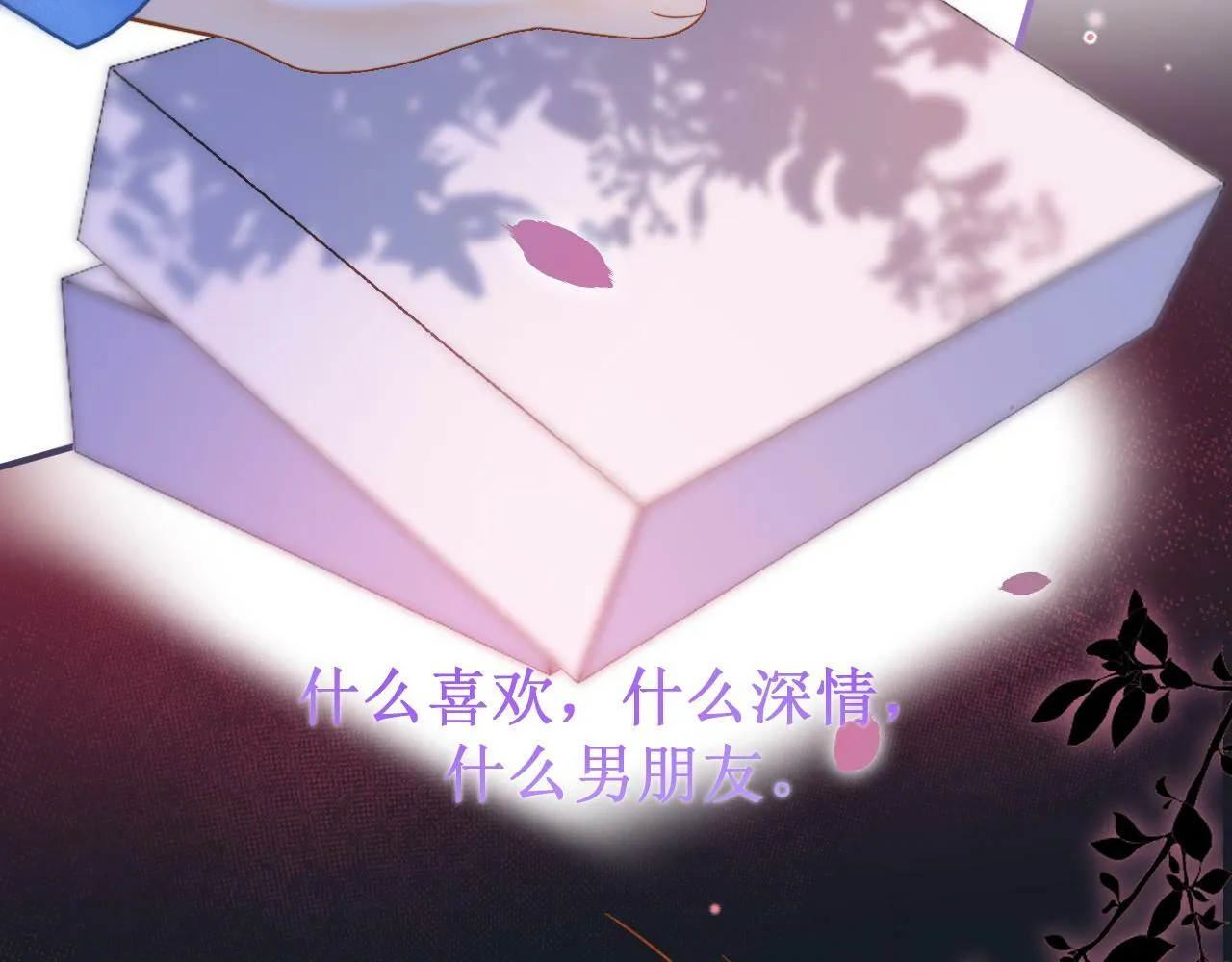 第18话 林朔伤心提分手33