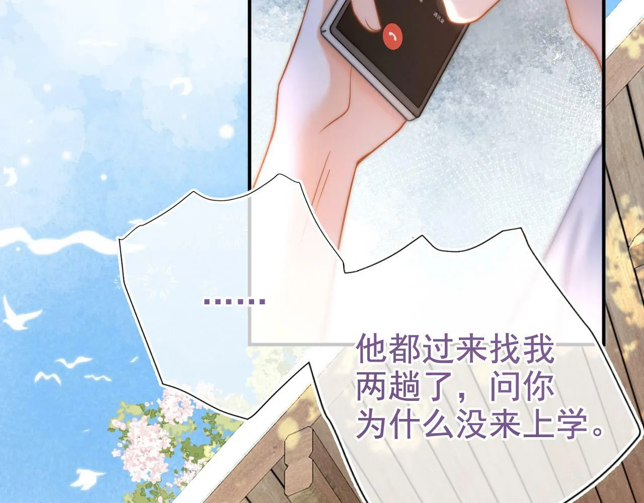 第17话 和好如初？30
