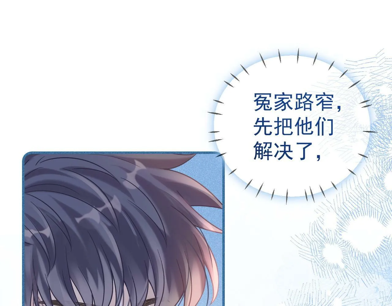 第28话 网恋遭翻车！？78