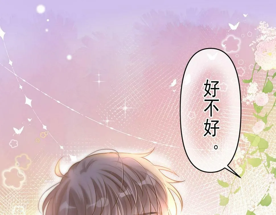 第12话 答应我吧林朔94
