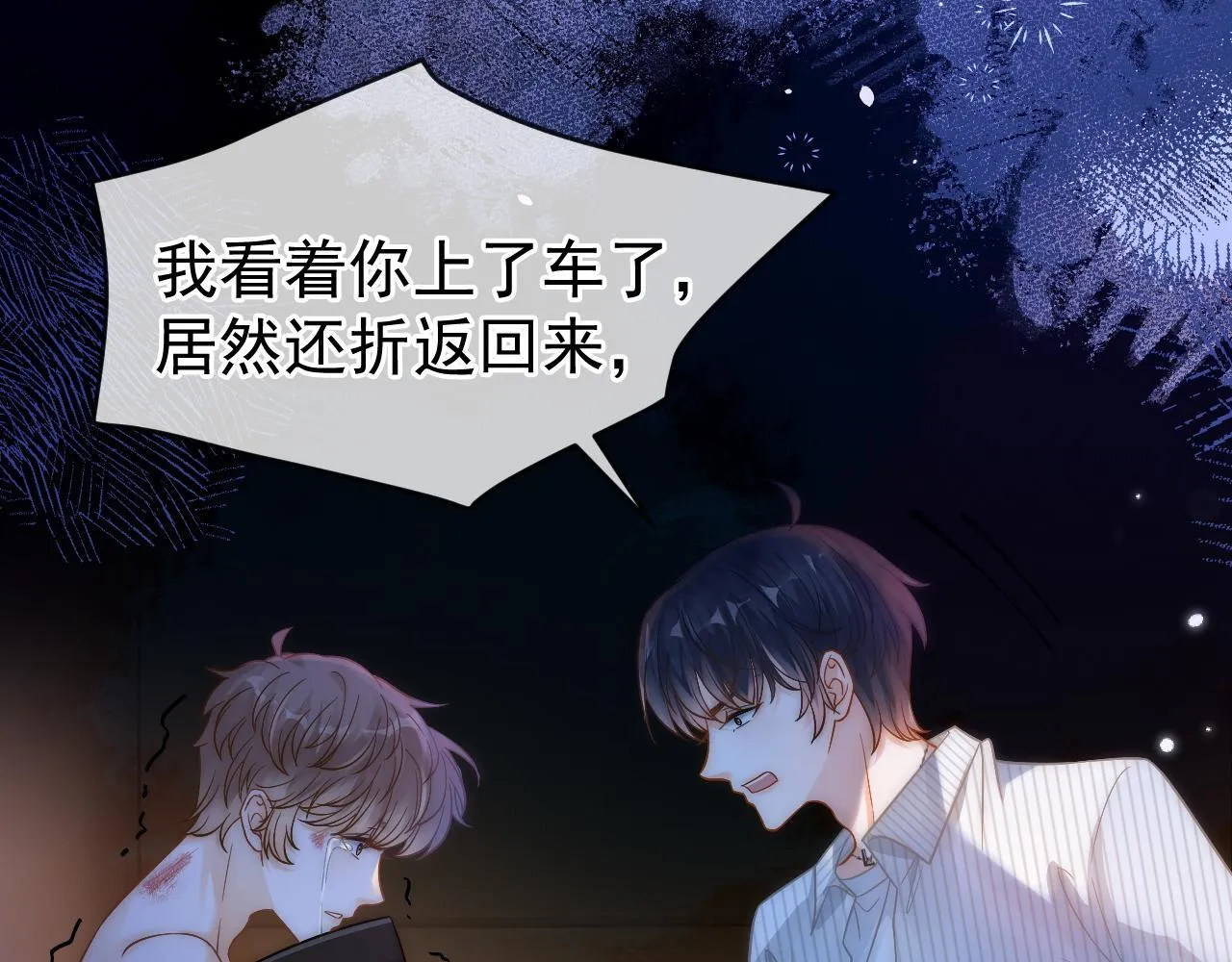 第31话 解决人渣！68