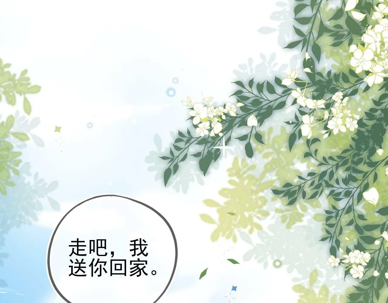 第2话 我想要个奖励10