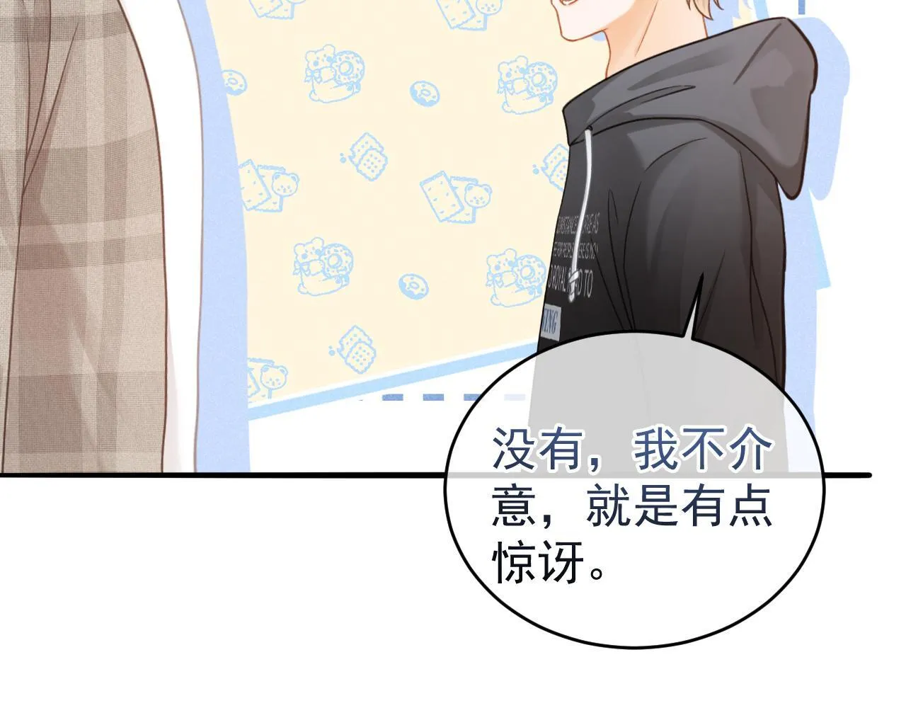 第44话 江辰枫护崽73