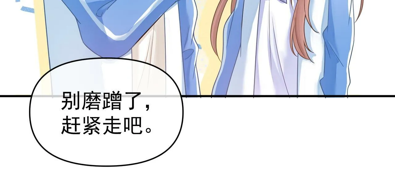 第21话 叫你们家长来46