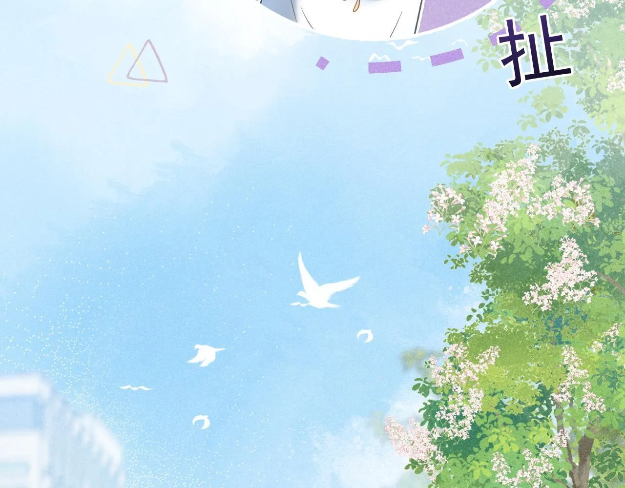 第44话 江辰枫护崽11