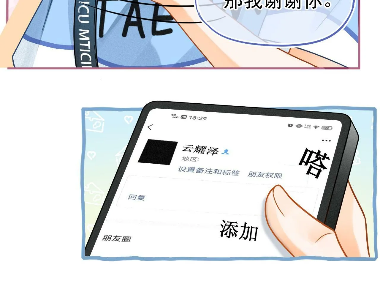 第2话 我想要个奖励43