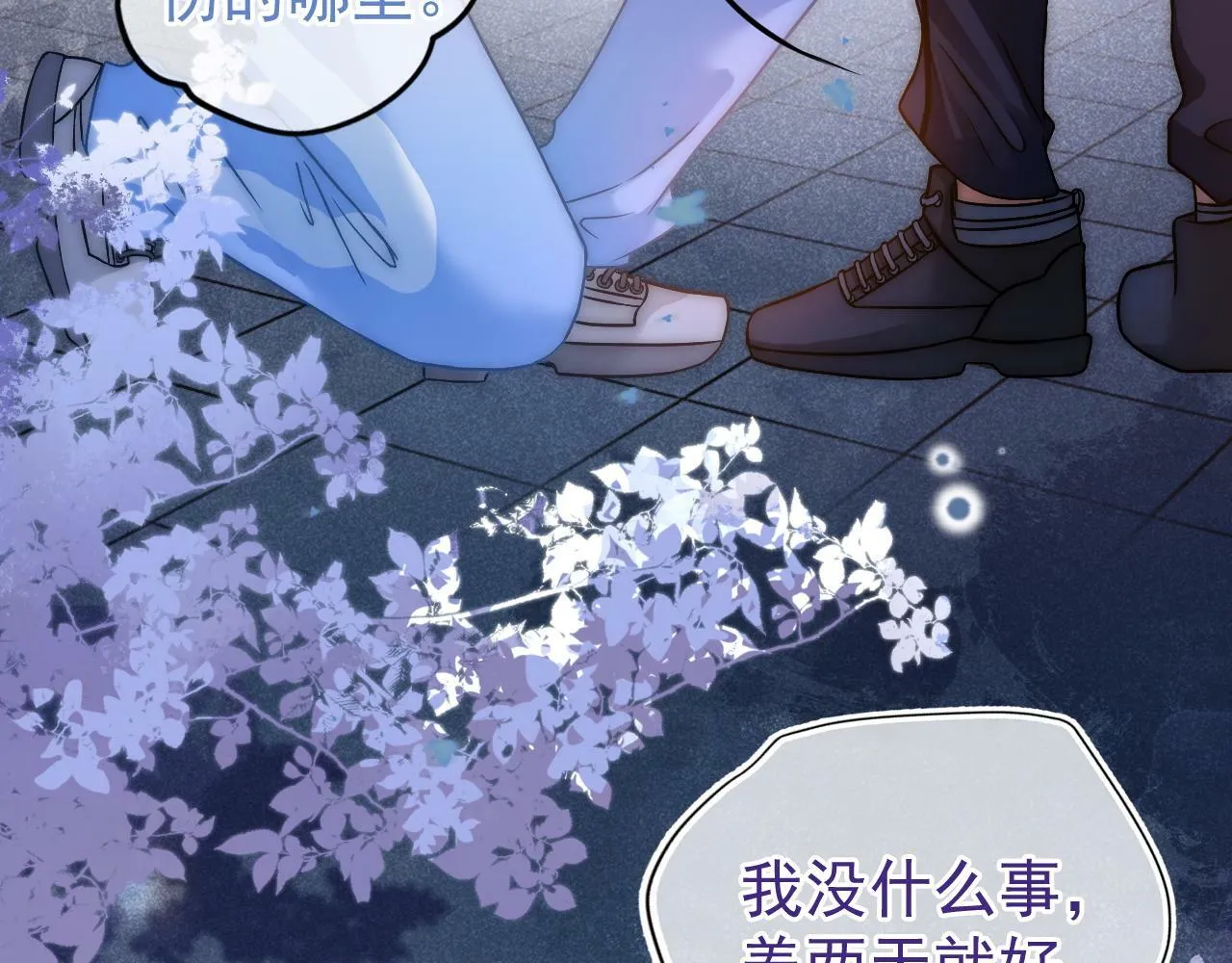 第28话 网恋遭翻车！？8