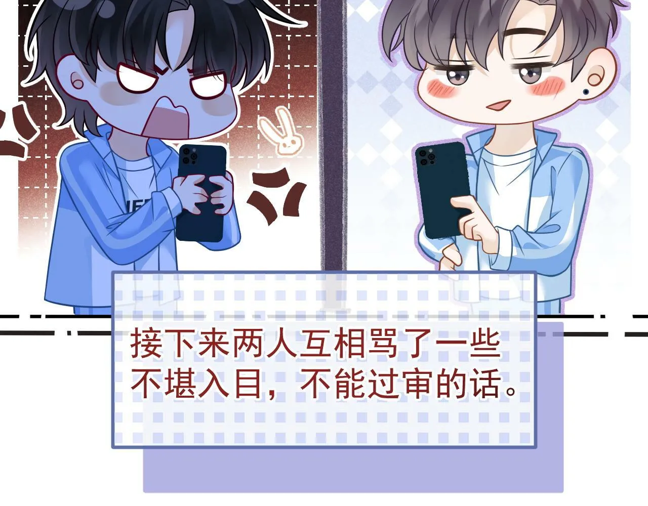 第29话 他是我的43