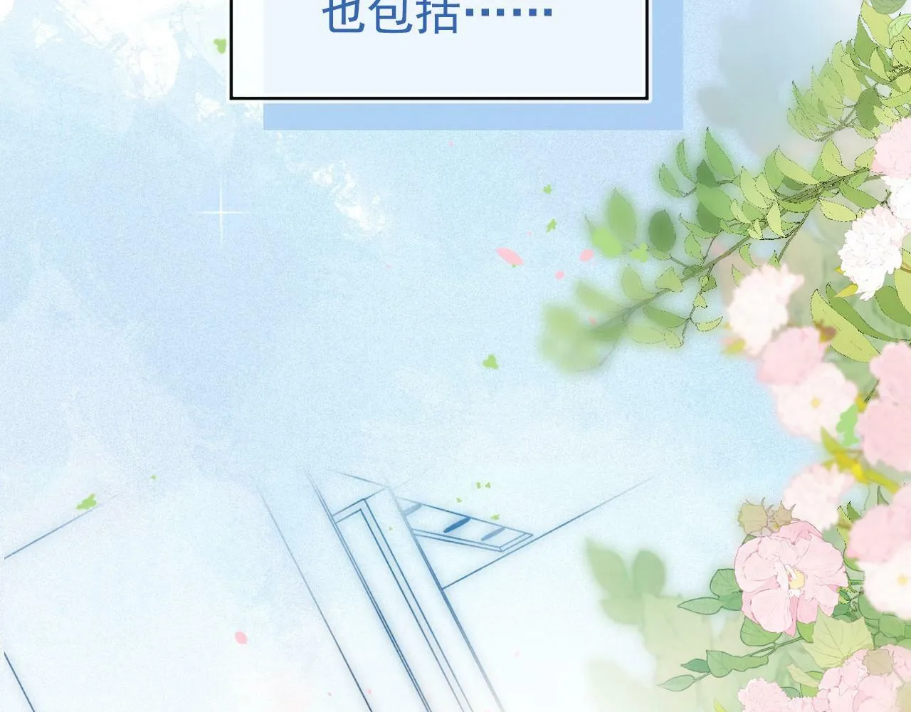 第1话 要不要和我试试？18