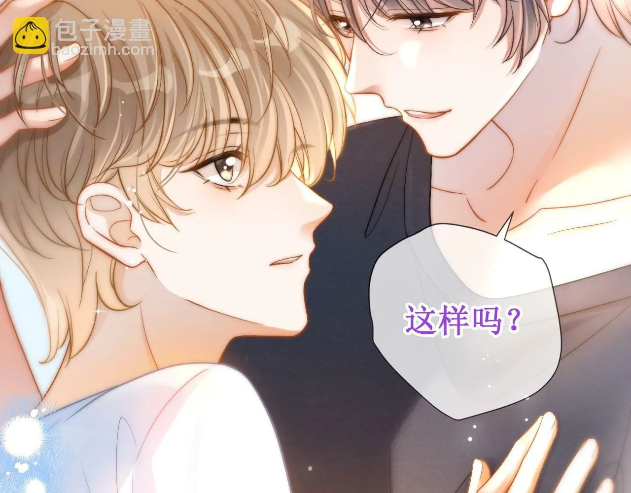 第15话 林朔知晓赌约真相？19