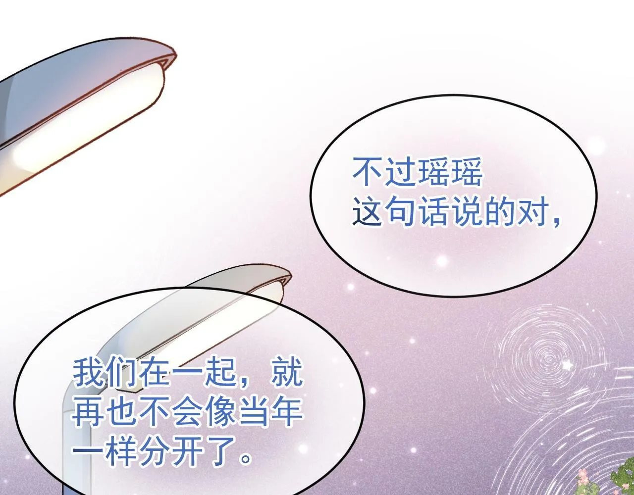 第24话 转班70