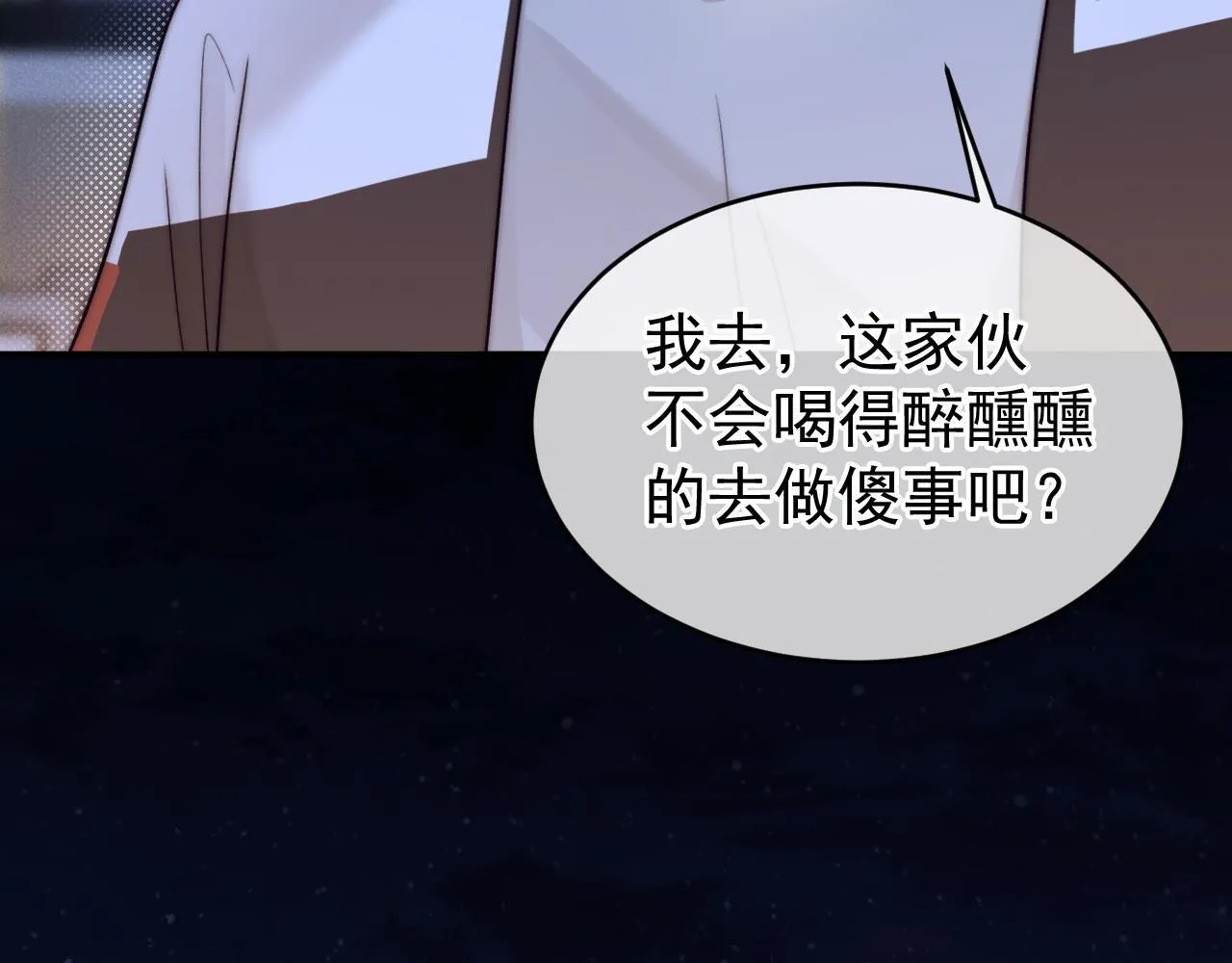 第41话 校草濒临崩溃82