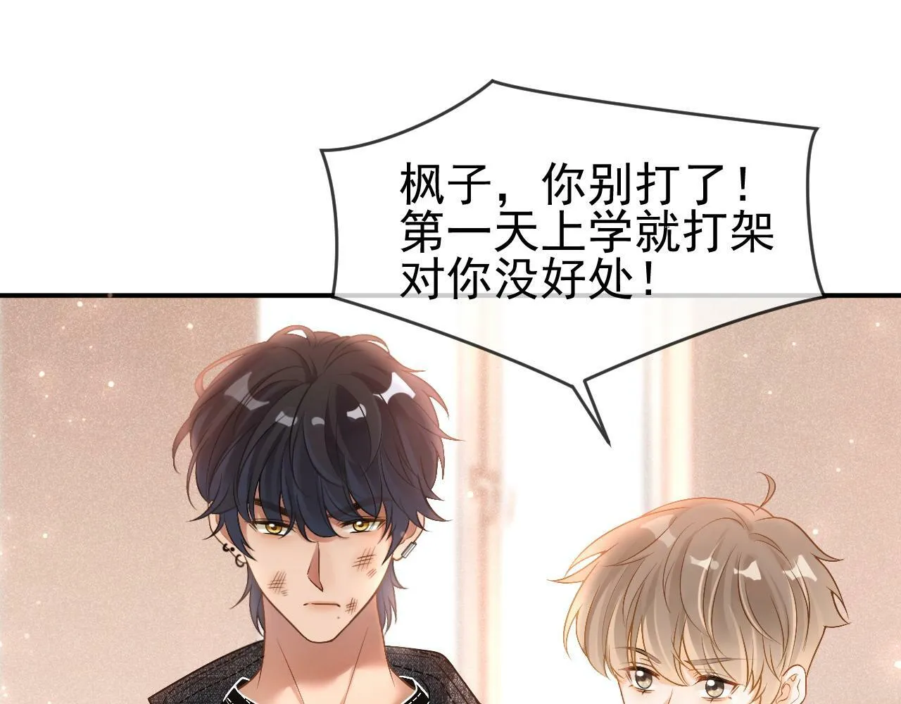 第20话 情敌见面分外眼红51
