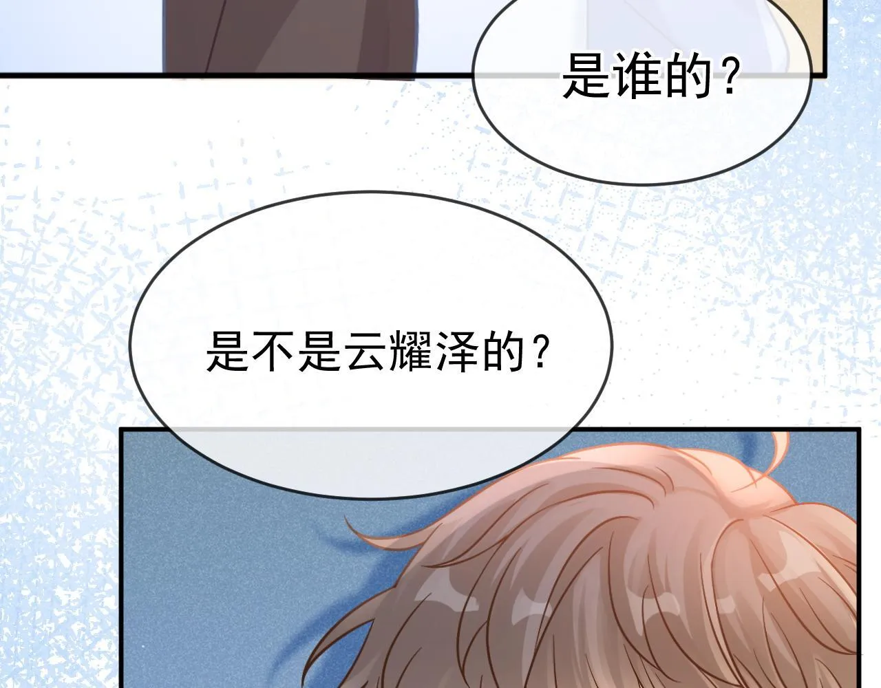 第33话 别离开我60